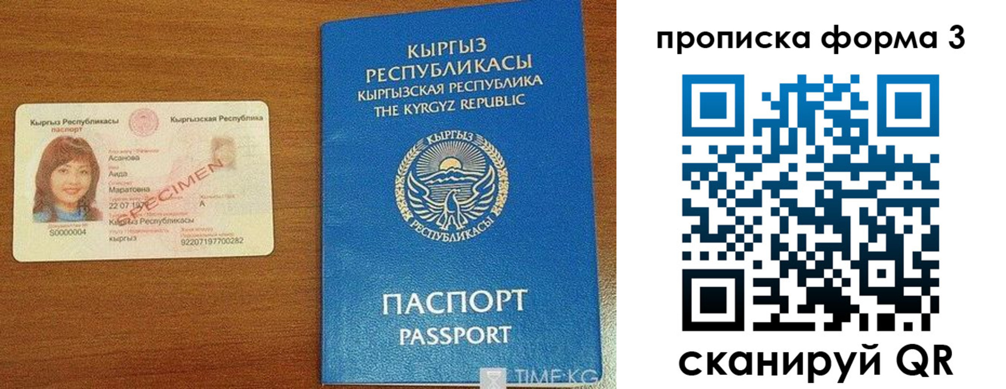 миграционный учет в Тырныаузе