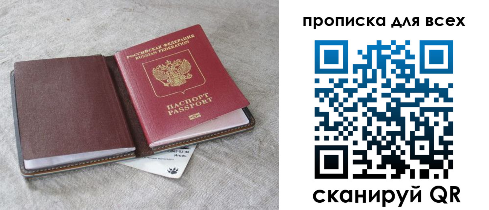 временная прописка в Тырныаузе
